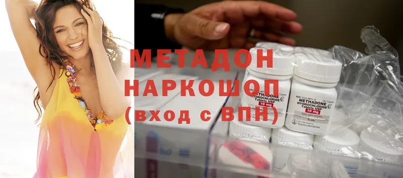 площадка наркотические препараты  kraken онион  МЕТАДОН methadone  Кущёвская  наркотики 